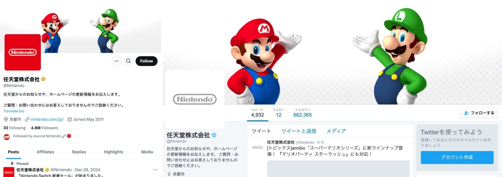 Nintendo Twitter Japonais