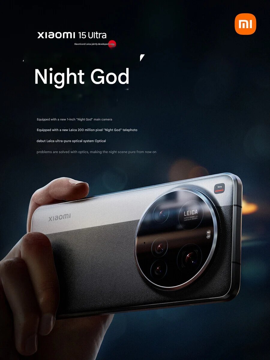 Xiaomi 15 Ultra Night God