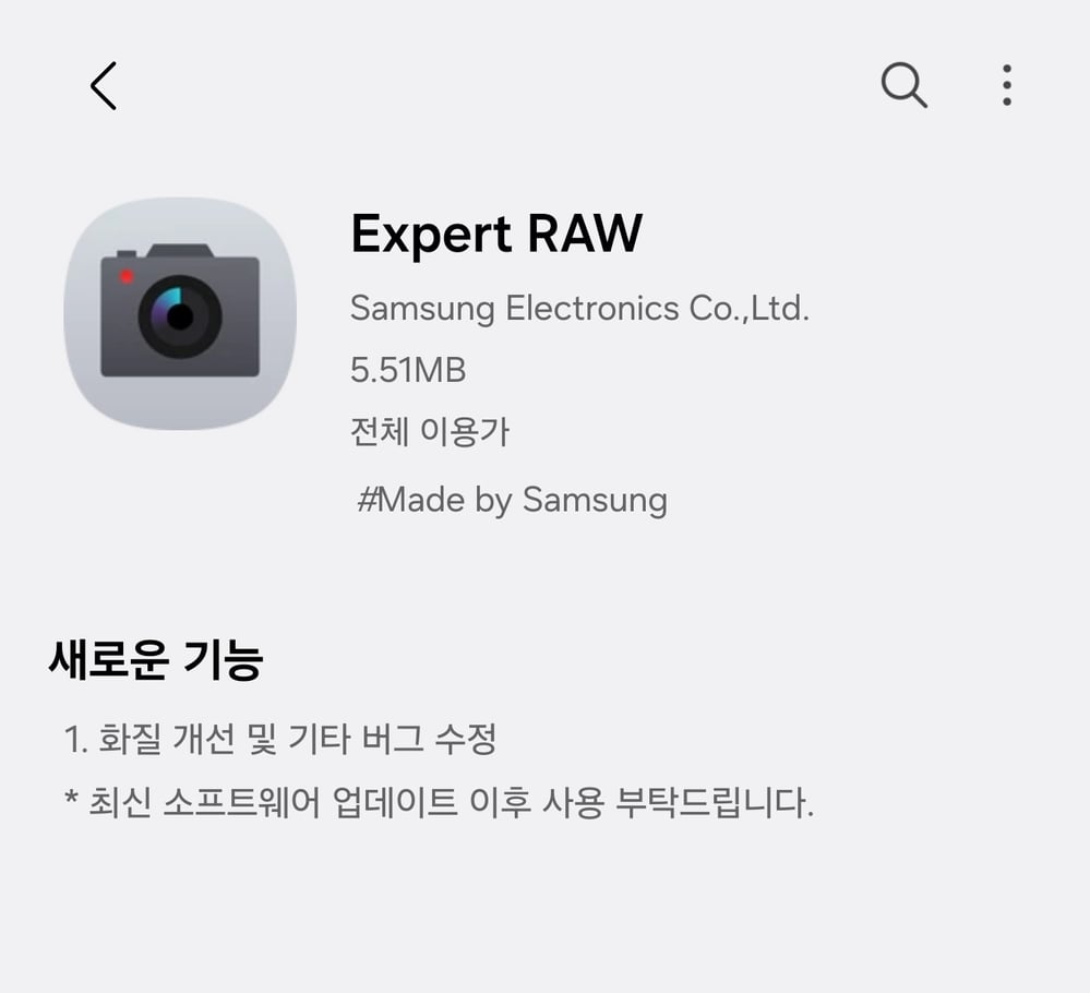 Samsung Expert Raw Application Photo